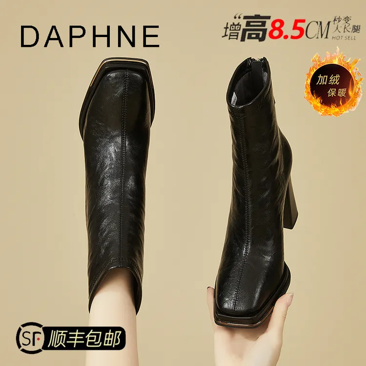 达芙妮8cm法式高跟短靴女方头英伦风皮靴加绒洋气粗跟瘦瘦靴增高