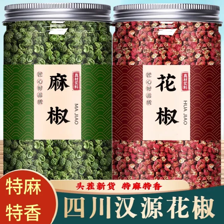 单罐红花椒！单罐青麻椒】正宗花椒大红袍麻椒粒四川花椒调味料罐装