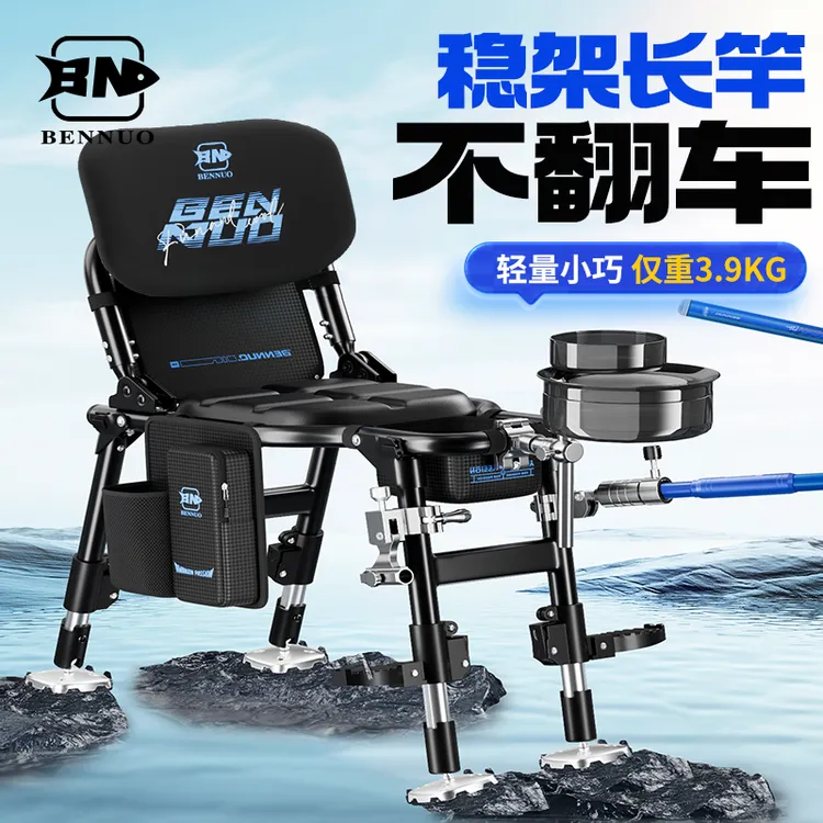 本诺钓椅垂钓户外便捷折叠新式椅全地形专用U型骑士椅小型钓鱼椅