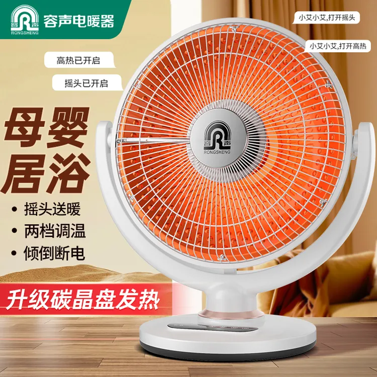 容声取暖器家用小太阳静音电暖器节能电暖气浴室取暖烤火炉台式