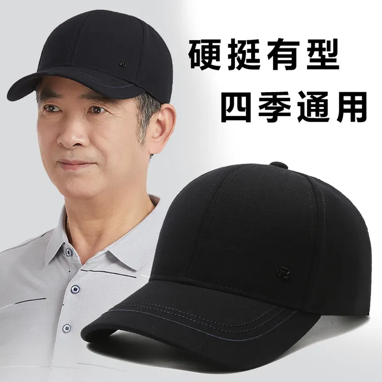 帽子男士新款春秋硬顶有型棒球帽中老年人爸爸爷爷春夏遮阳鸭舌帽