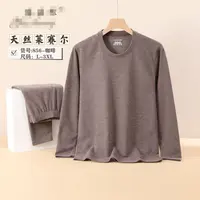 男式2025新款天丝莱赛尔圆领保暖内衣套装发热无痕高弹力修身保暖