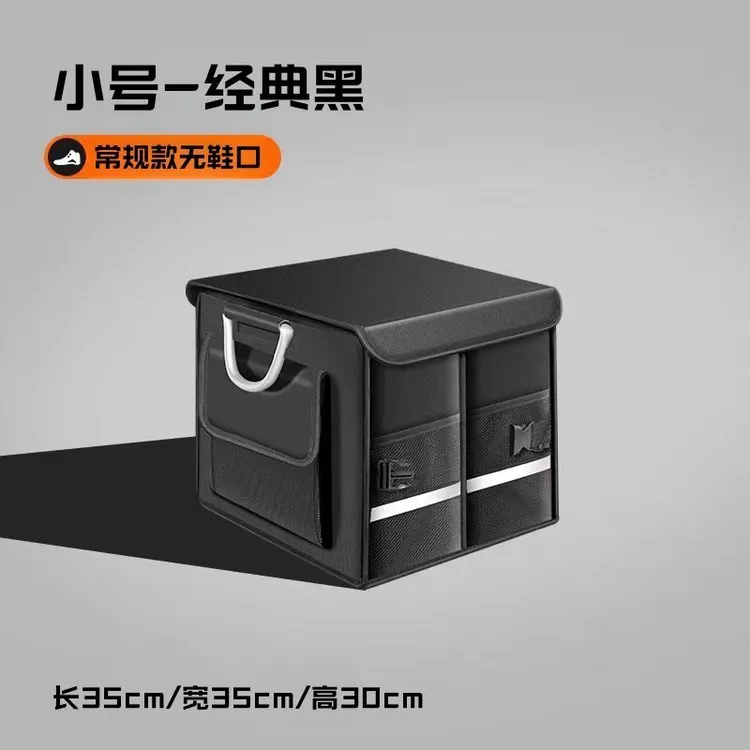 汽车后备箱收纳箱车载收纳盒储物箱车内用品尾箱整理鞋子收纳神器