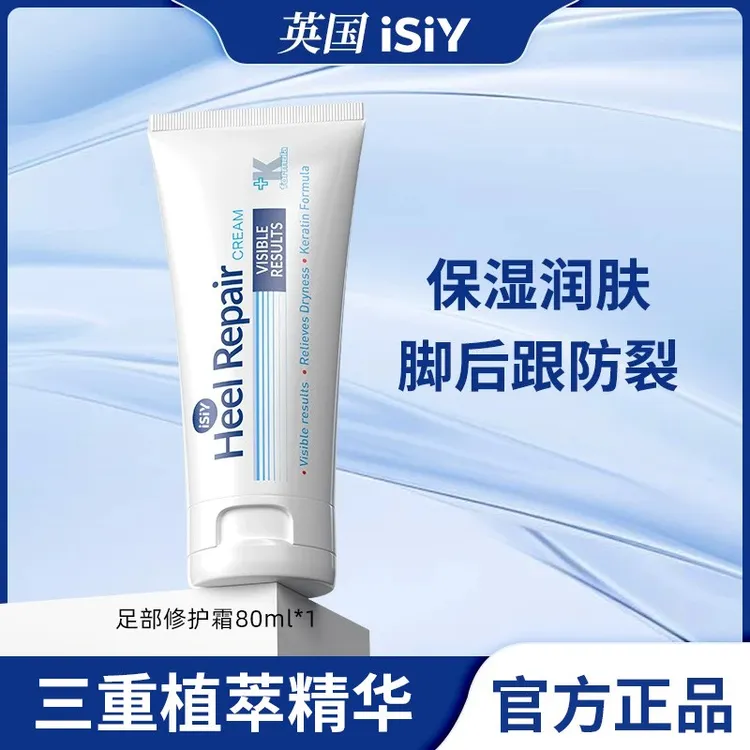 【修护干燥】足霜脚后跟干裂修护霜护脚霜防磨脚膏去角质脚部护理