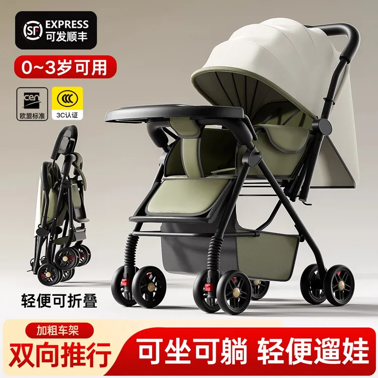 婴儿车推车可坐可躺轻便折叠四轮手推车一键收车遛娃神器