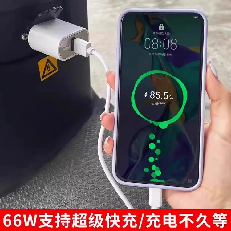 电动车手机充电器66W超级快充转换器插头电瓶车usb车载充电器插头