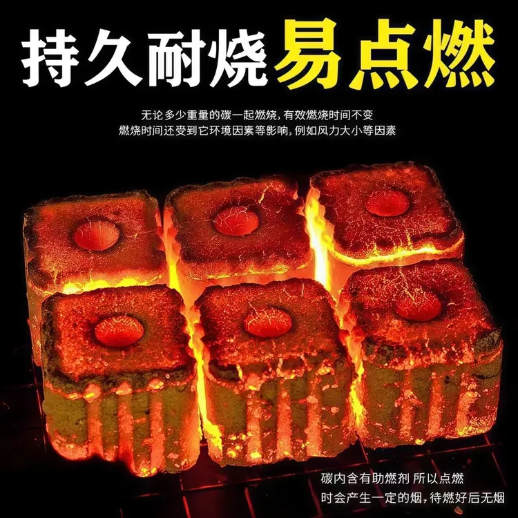 烧烤碳速燃果木炭无烟室内专用炭易燃炭方块家用木炭高品质无味道