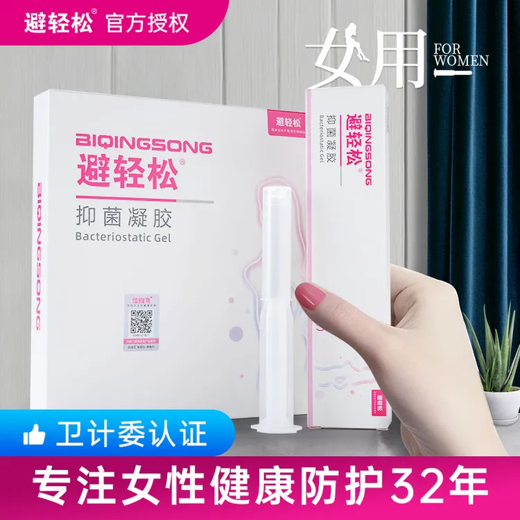避轻松女性专用液体杀精抑菌凝胶房事护理护理私处隐形依维意eve
