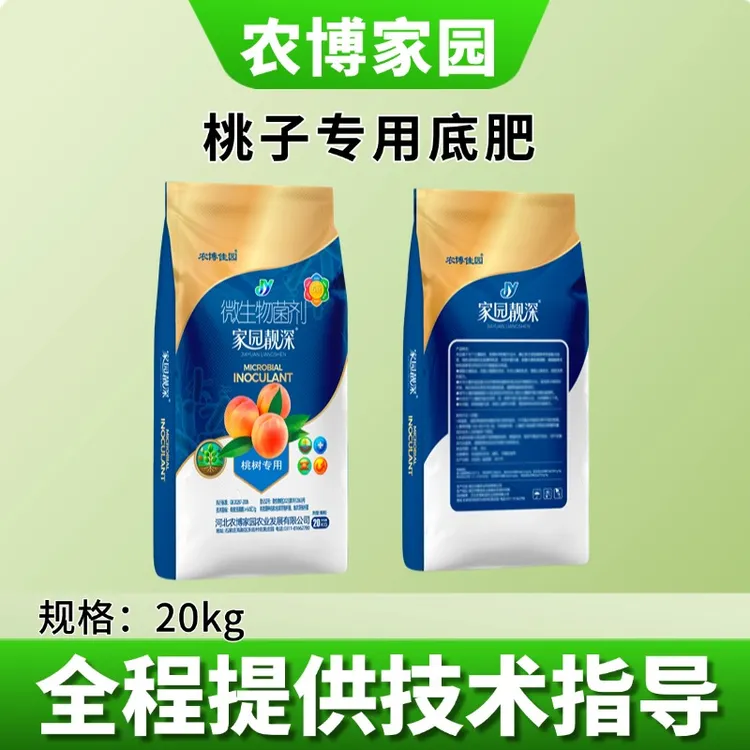 【王老师专属】桃树黄叶流 胶炸核 裂果增树势专用
