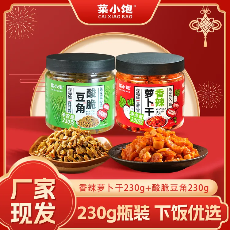 菜小饱香辣萝卜干酸辣豆角230g/瓶下饭菜农家萝卜干香辣脆下饭菜