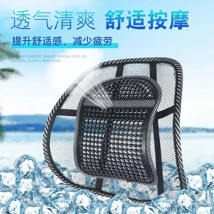 汽车腰靠垫护腰背靠垫夏季座椅车靠腰部支撑木珠透气腰托靠枕车用