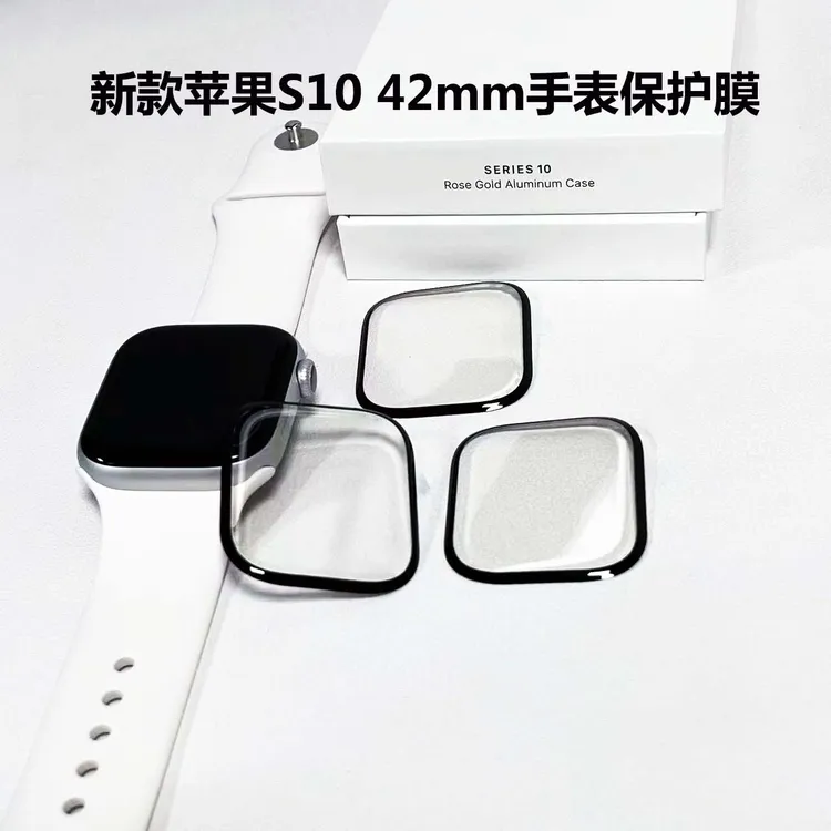 适用苹果手表S11保护膜AppleWatch手表膜S10手表贴膜曲面陶瓷膜