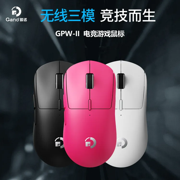 狗屁王无线鼠标typec充电静音无声电脑笔记本蓝牙游戏电竞鼠标GPW