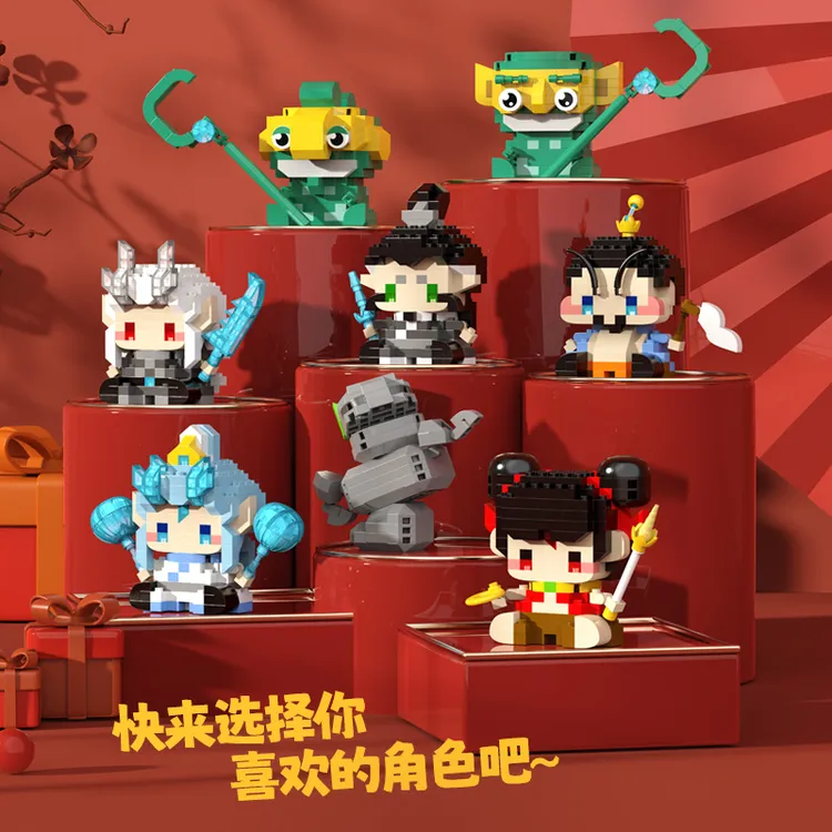 哪吒积木微颗粒积木熬丙结界兽益智拼插玩具儿童玩具小颗粒