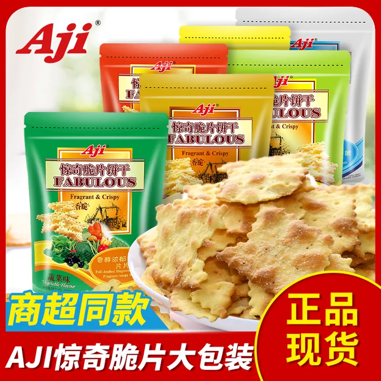 Aji惊奇饼干(200g/袋)起士蔬菜泡菜味松茸火腿黑松露