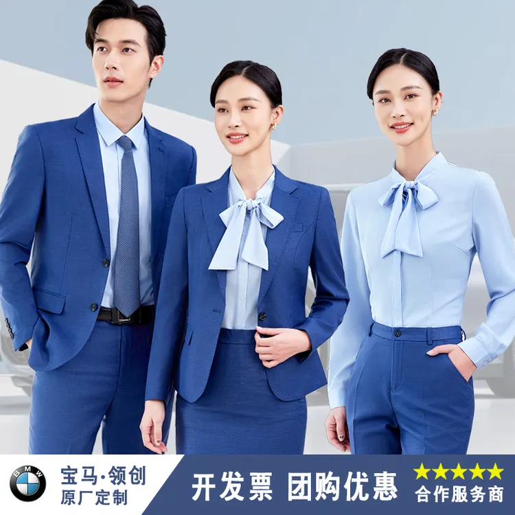 领创宝马4s店工作服套装男女同款职业西装雾霾蓝工装制服销售正装