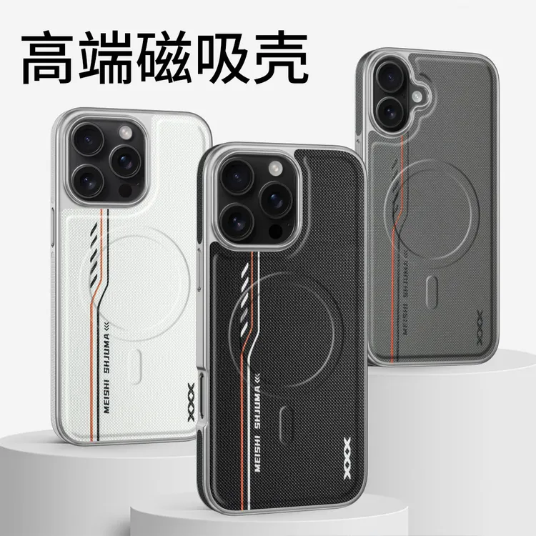 适用苹果17ProMax贴皮磁吸手机壳高级iPhone16纹防摔14保护套