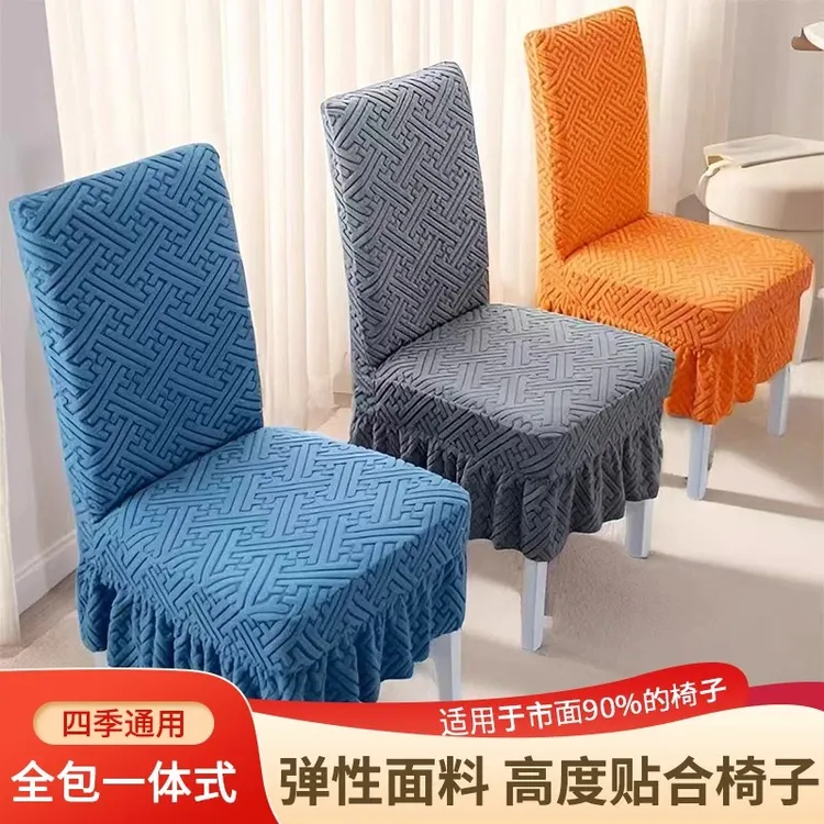 高弹力加厚万能通用餐椅套餐厅酒店餐桌凳套罩布艺椅子一体套罩子