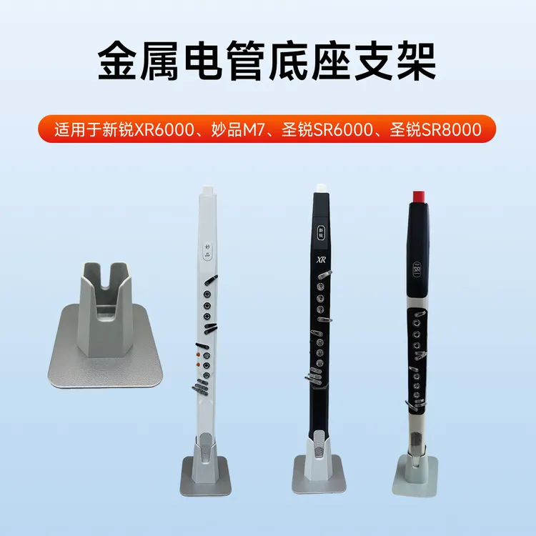 电吹管支架铝合金底座桌面排水立式支撑放置架