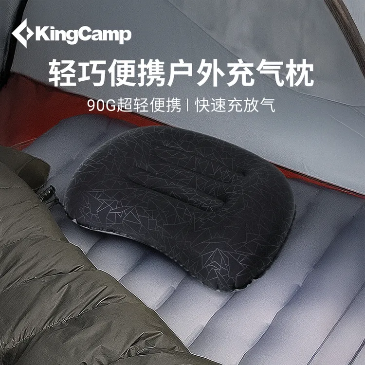 【KingCamp便携轻量化充气枕头】人体工学护颈设计坐车午休神器靠枕