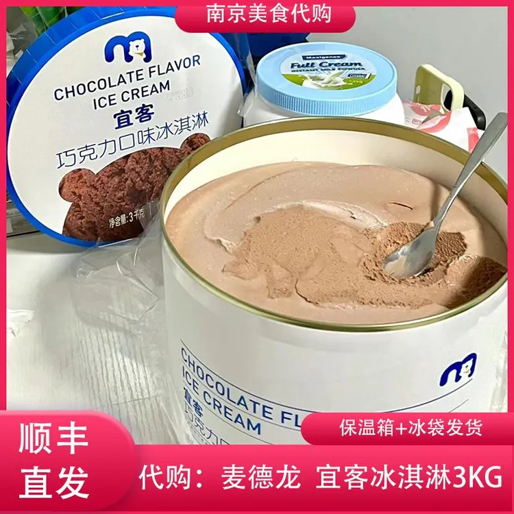 麦德龙AKA宜客大桶巧克力味冰淇淋3KG桶装抹茶草莓香草冰激凌