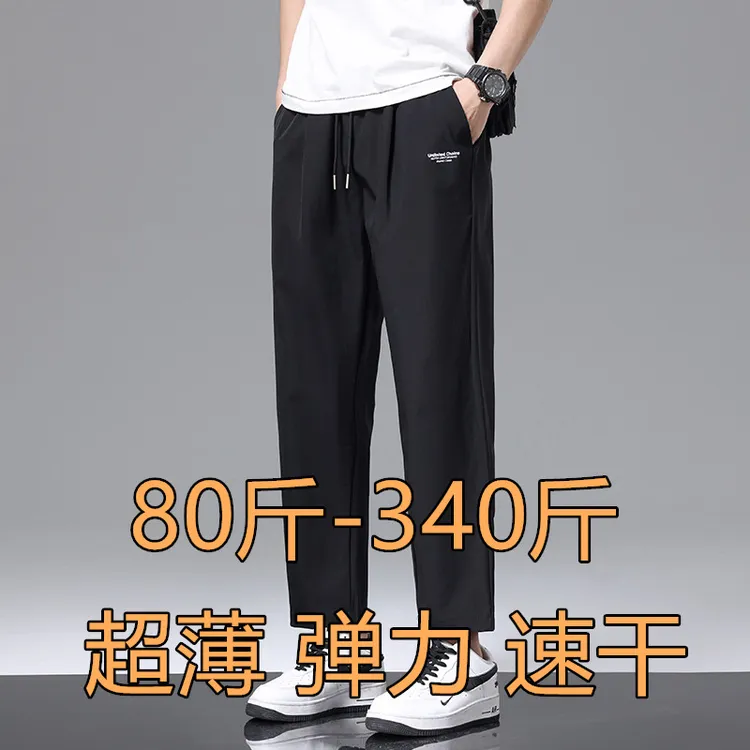 薄款夏季休闲裤韩版冰丝速干裤男士九分裤裤子宽松弹力加大码透气
