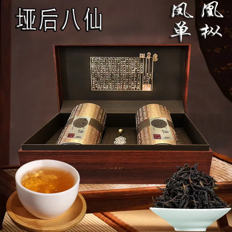 [垭后八仙]凤凰单枞原产地传统碳焙老枞八仙高山正春乌龙茶叶