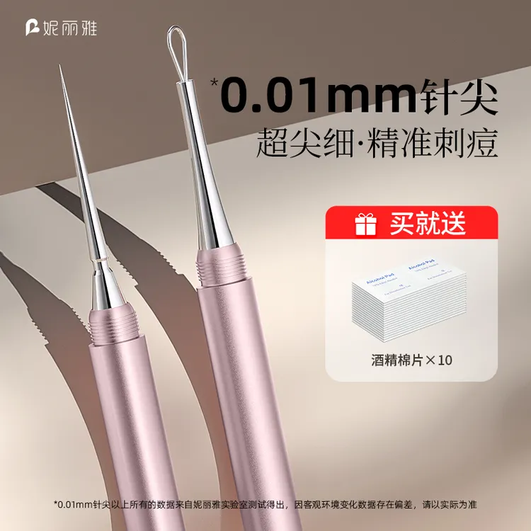 超尖细极细粉刺针防水便携挤痘痘工具刮闭口带盖尖细扭盖粉刺针