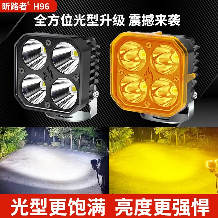 四叶草射灯460w大功率LED汽车A柱四叶草机盖车顶前杠外置远射炮