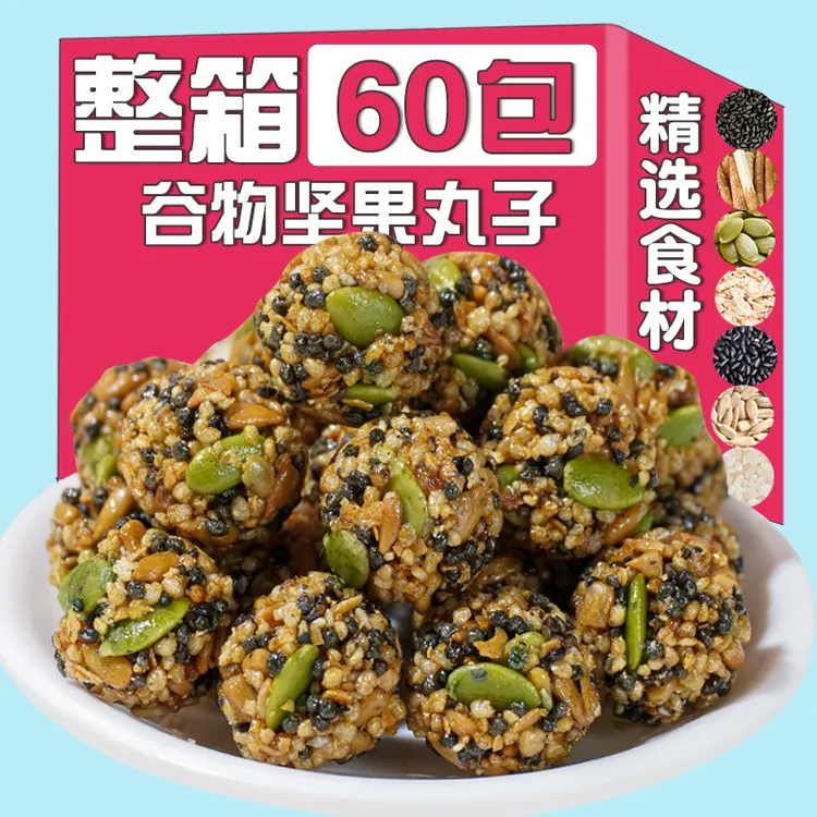 [香酥脆口]铁棍山药坚果丸子粗粮解馋零食追剧小点心