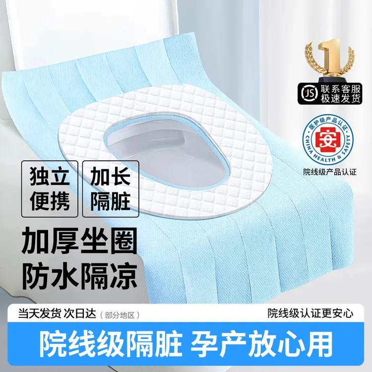 一次性马桶垫全覆盖加大加厚产妇独立包装旅行酒店厕所坐便器垫纸