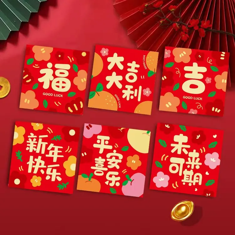 【108个方形加厚】2026新款春节高档创意马年红包 方形加厚