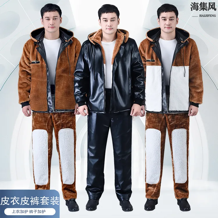 海集风男士皮衣皮裤套装冬季加绒加厚防风防油工作服保暖御寒棉衣