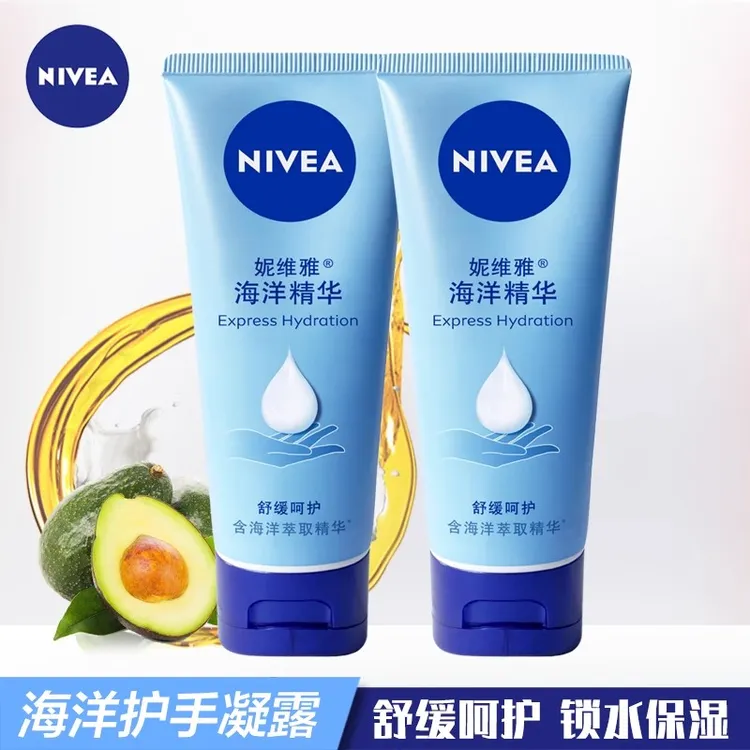 妮维雅护手霜海洋精华护手凝露50ml清爽保湿滋润修护防干裂皴女男