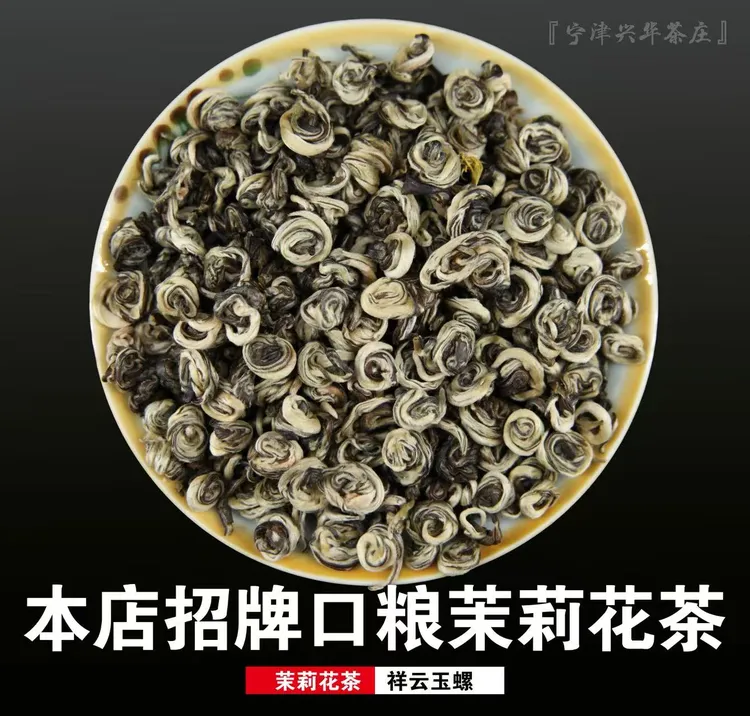 厂长亲制2025新茶浓香玉螺茉莉花茶的半龙珠250克袋装