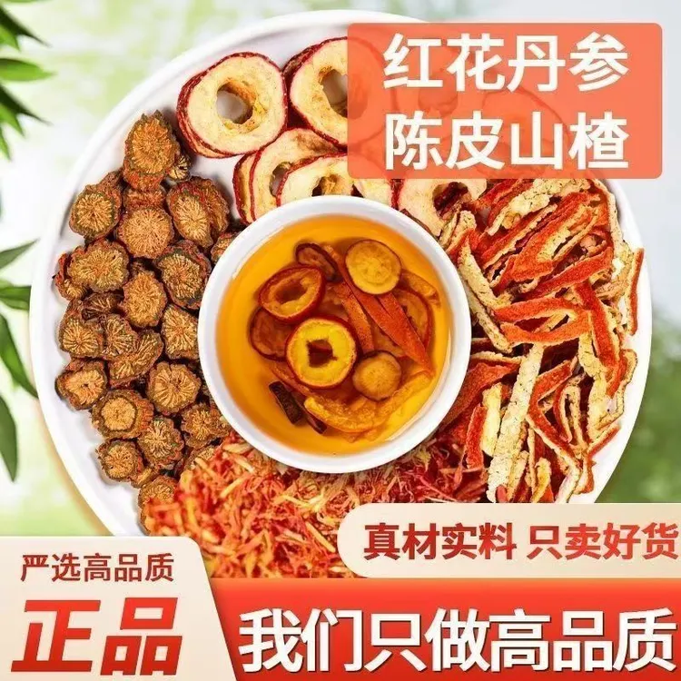 山楂陈皮丹参红花组合正宗优选无核山楂独立三角包泡水邮政花茶