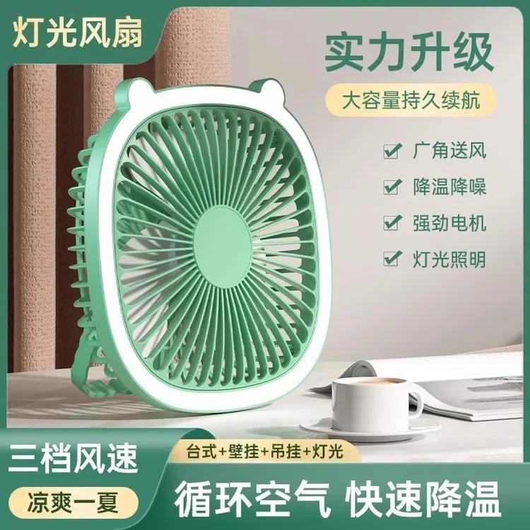 家用桌面带灯迷你小电风扇挂壁扇办公室厕所新款宿舍充电插两用扇