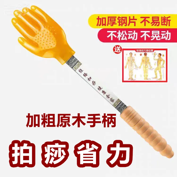 经络拍家用升级拍痧板健身拍小手拍拍痧手小黄拍手经络拍手掌经络