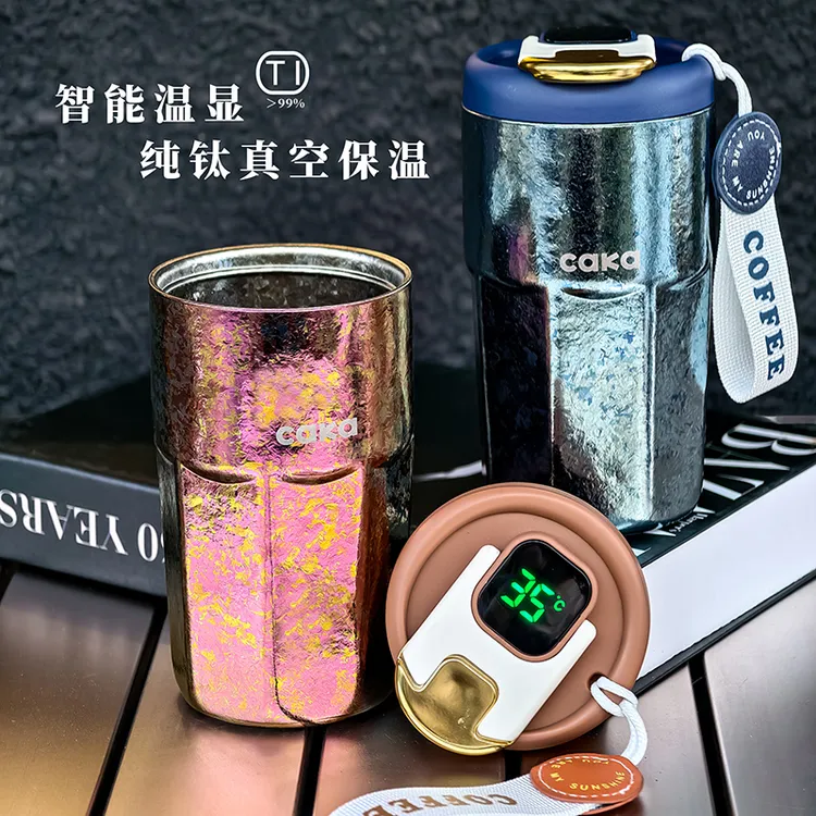 CAKA/茶卡新款纯钛咖啡保温杯便携车载茶杯随身水杯智能温显钛杯