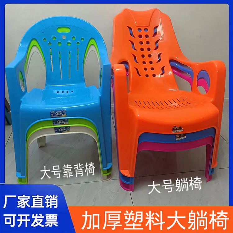 塑料加厚靠背沙滩椅躺椅休闲椅塑胶高背扶手椅大排档椅子厂家直销
