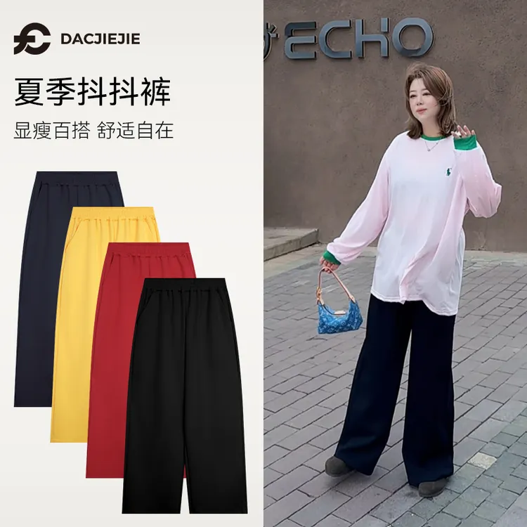 抖抖休闲裤百搭宽松显瘦2025夏季新款时尚女裤高腰舒适简约净版