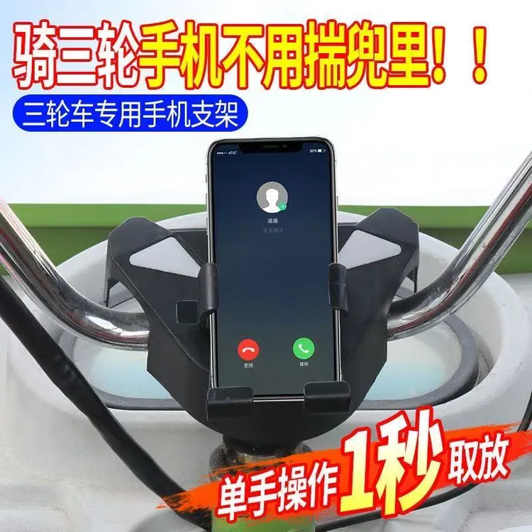电动三轮车把盖带手机支架适用于全棚车防尘装饰配件