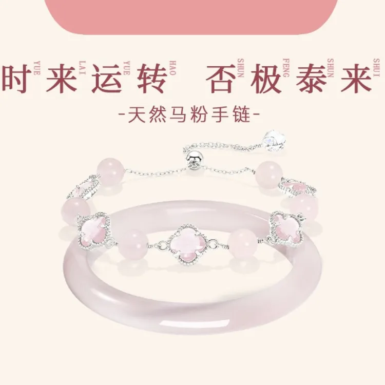 她屿四叶草水晶手链女马粉粉黛佳人新中式猫眼手镯送礼