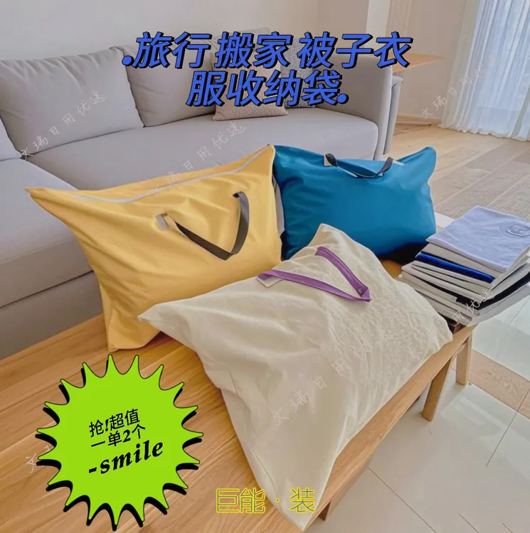 【布料！非皮料】巨无霸收纳袋居家旅行搬家加大加厚高质量储物袋