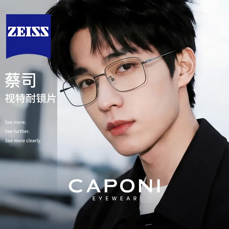 CAPONI金丝方框高智感眼镜男超轻钛架近视可配度数素颜眼镜防蓝光