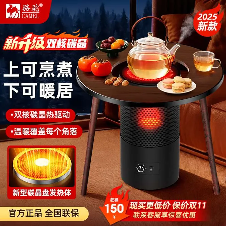 围炉取暖器2025新款家用办公室桌下电烤火炉小太阳电暖器家用节能