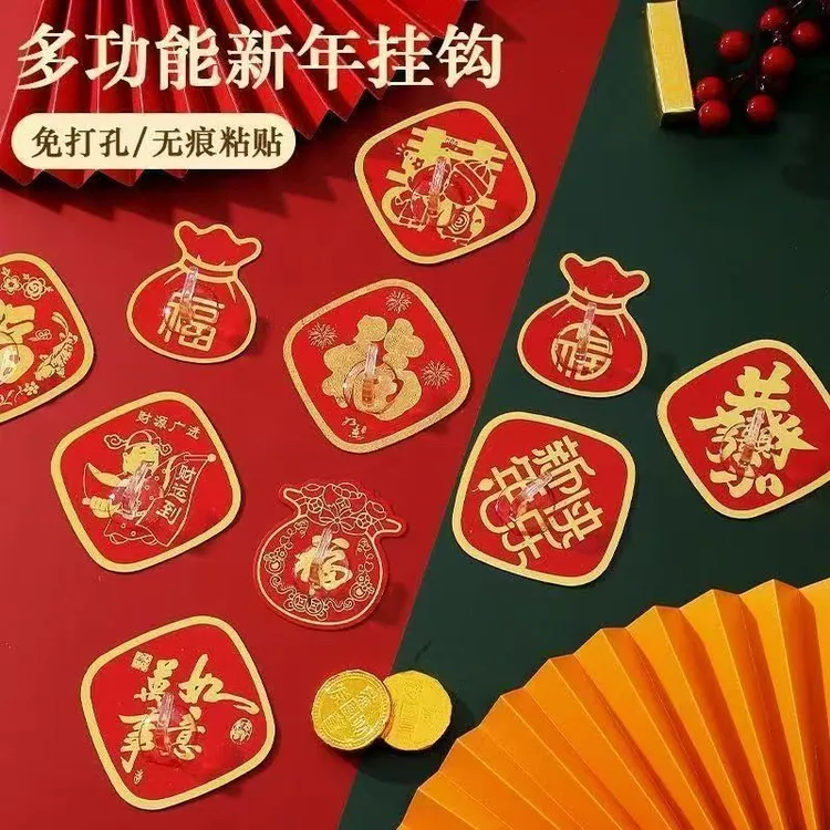 【10个装】强力承重红色福字喜庆粘钩免打孔挂钩新年无痕自粘墙上