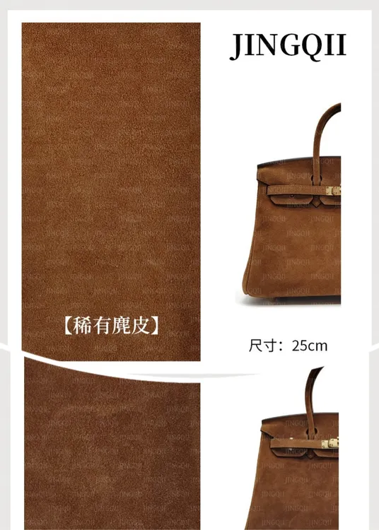 JINGQII【BK/25&30】可可棕-进口稀有麂皮 包包 手提女包 30461