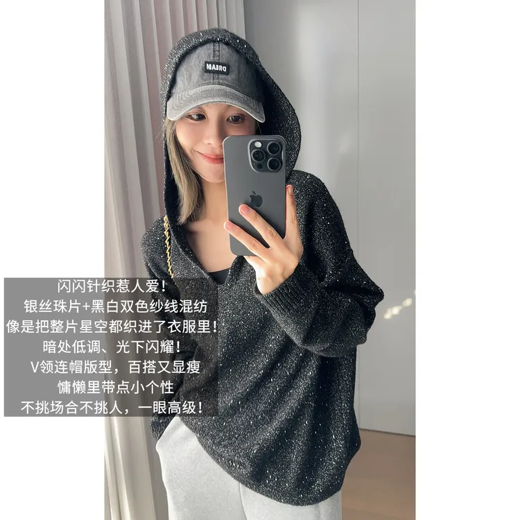 A美洋MEIYANG 星河二号针织衫 银丝珠片出游服装简约连帽宽松毛衣