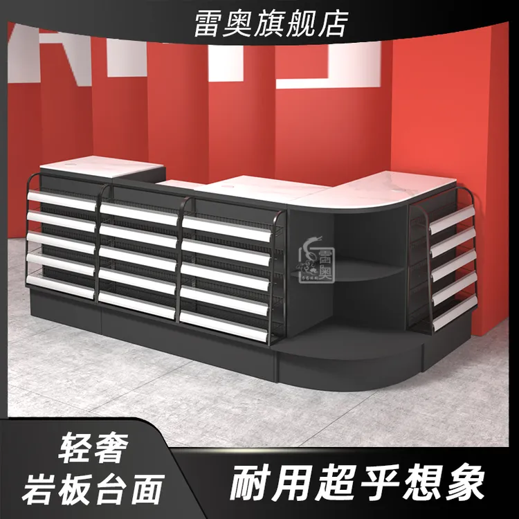 吧台收银台店铺便利店烟酒柜专用超市柜台一体烟柜厂家货架展示柜